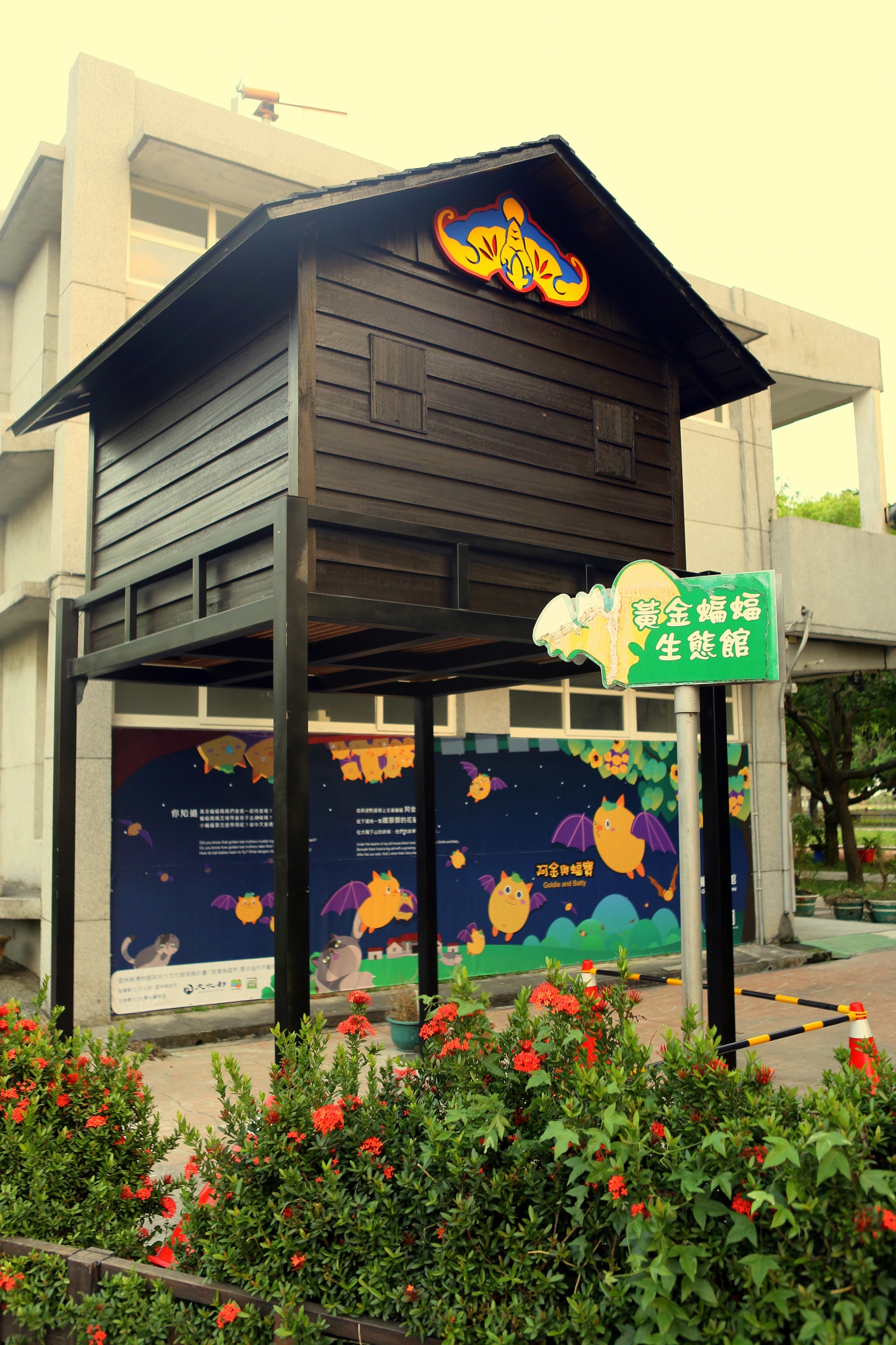 台灣第二大的蝙蝠屋