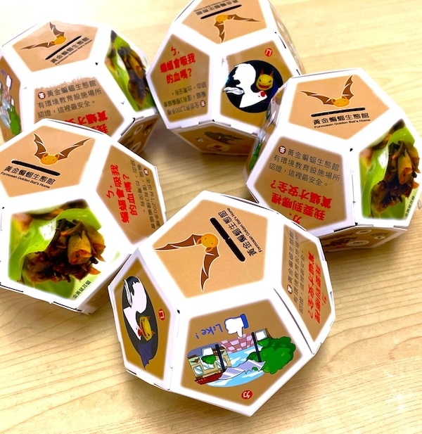 蝙蝠存錢筒